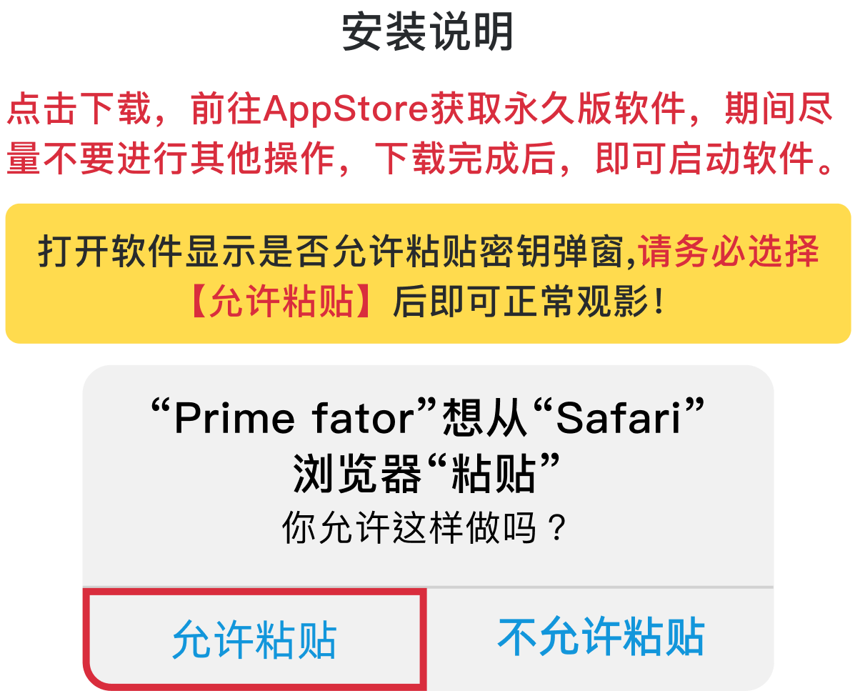 允许粘贴弹窗示例