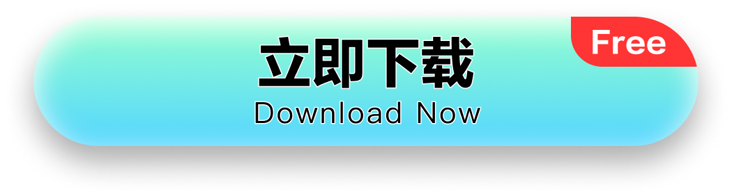 前往下载